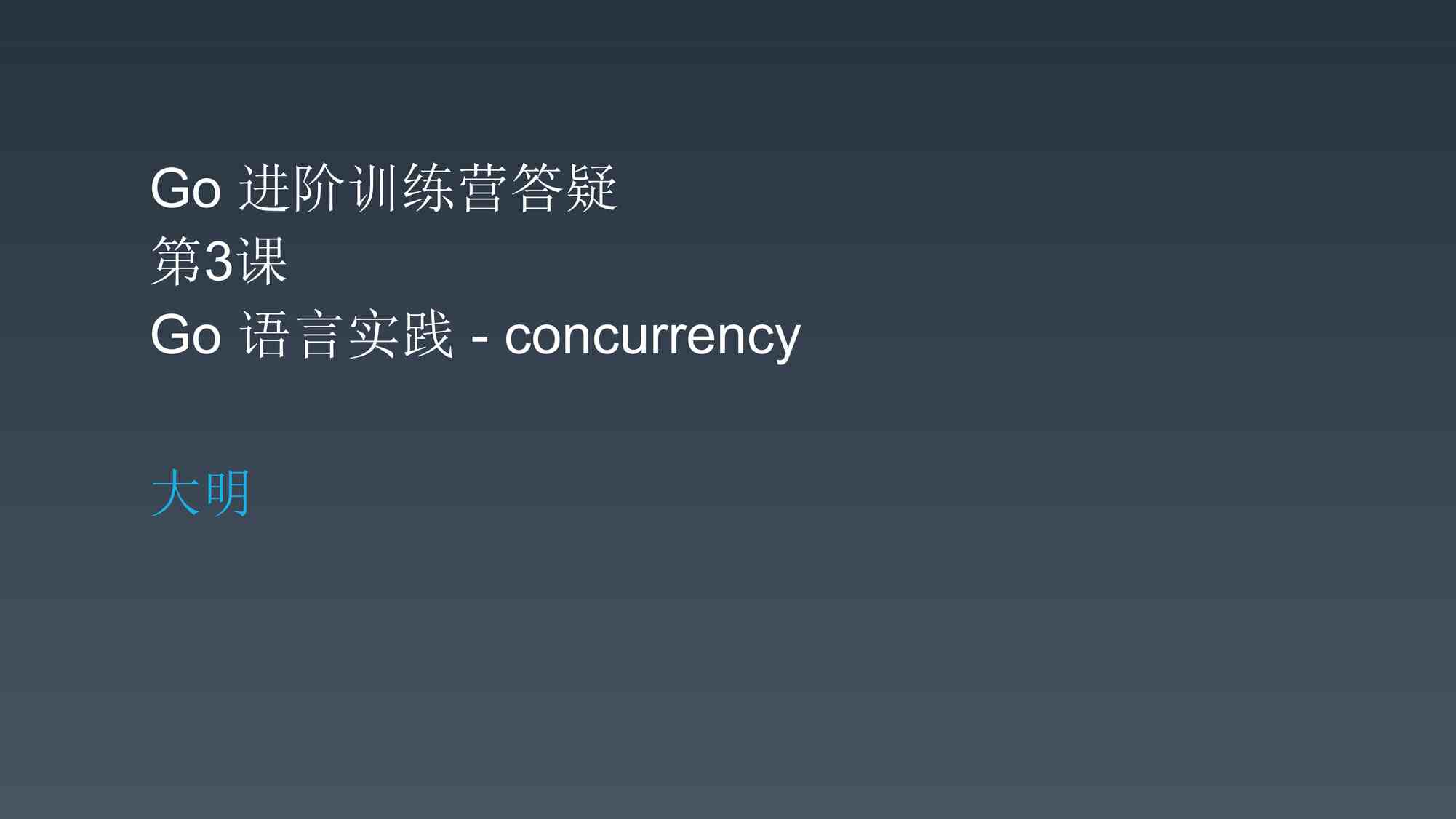 GoѵӪ-Goʵ-ConcurrencyPDF1ҳͼƬ