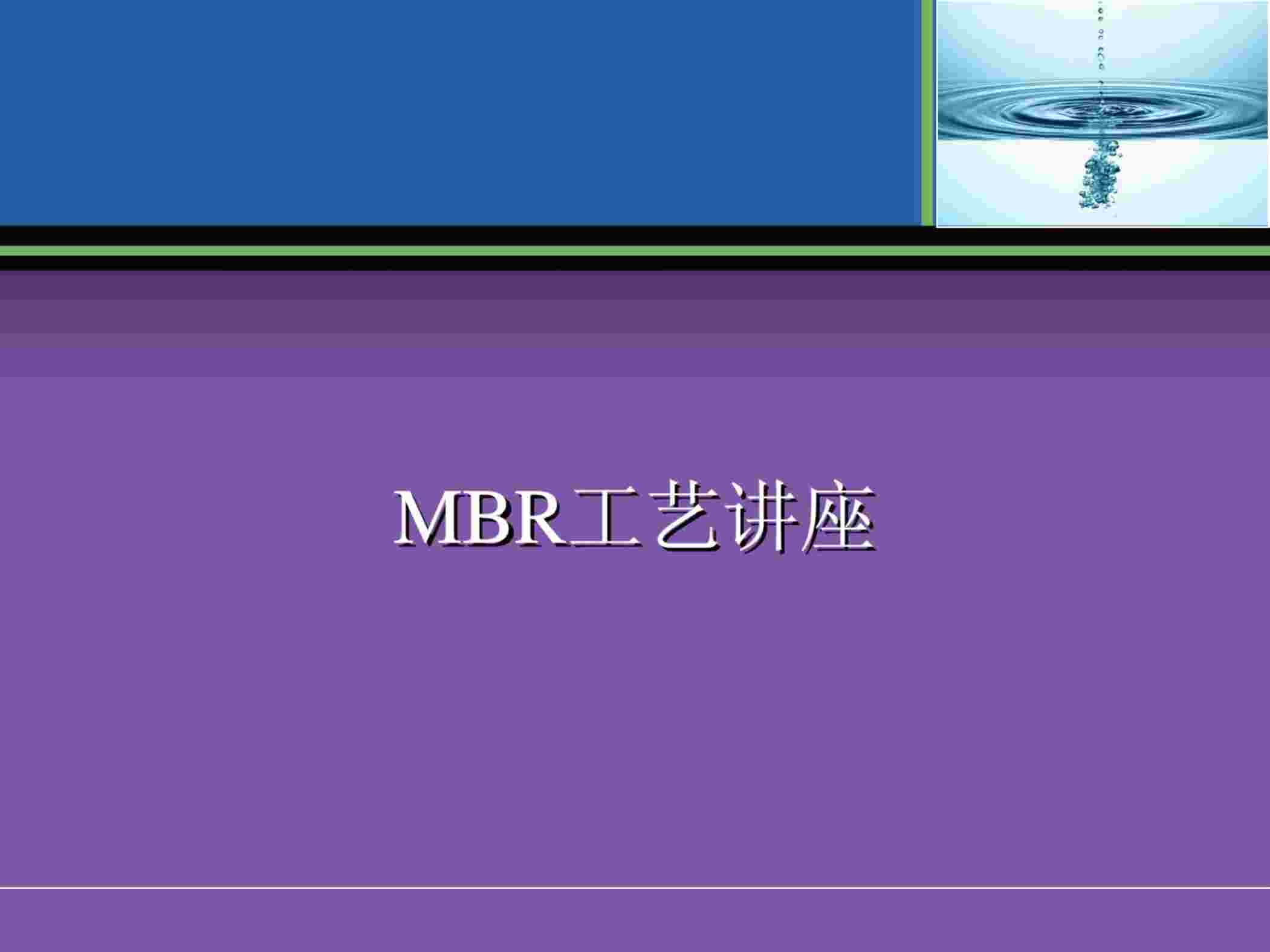 MBRȫ(ԭ̡Ӧõ)PDF1ҳͼƬ