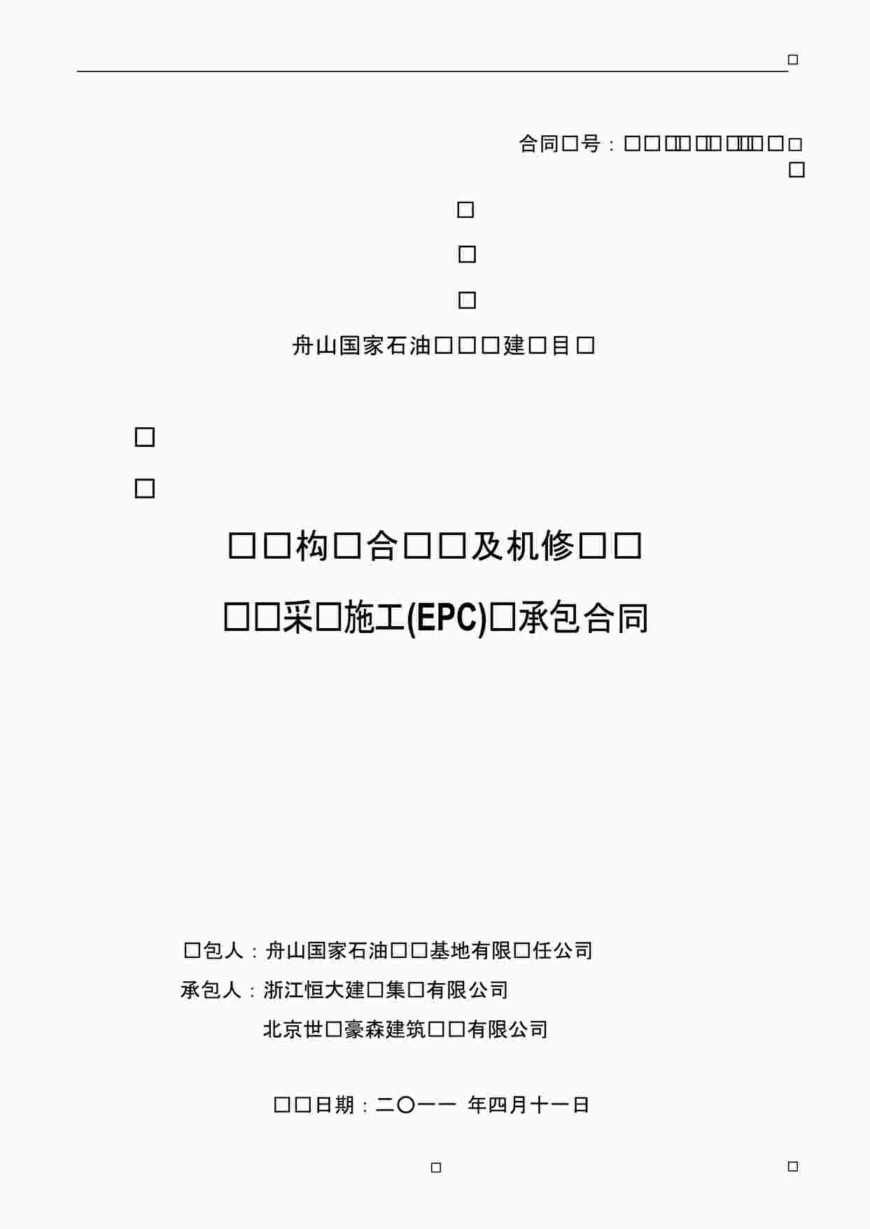 ֽṹֿEPCͬPDF1ҳͼƬ