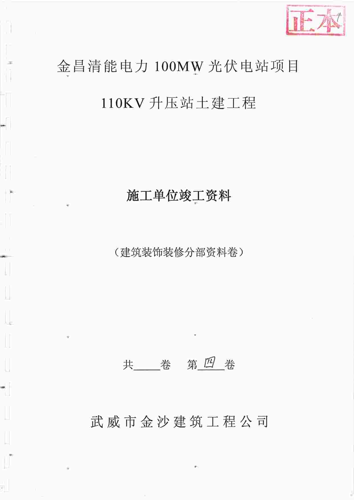 ܹվѹվװװ޷ֲPDF1ҳͼƬ