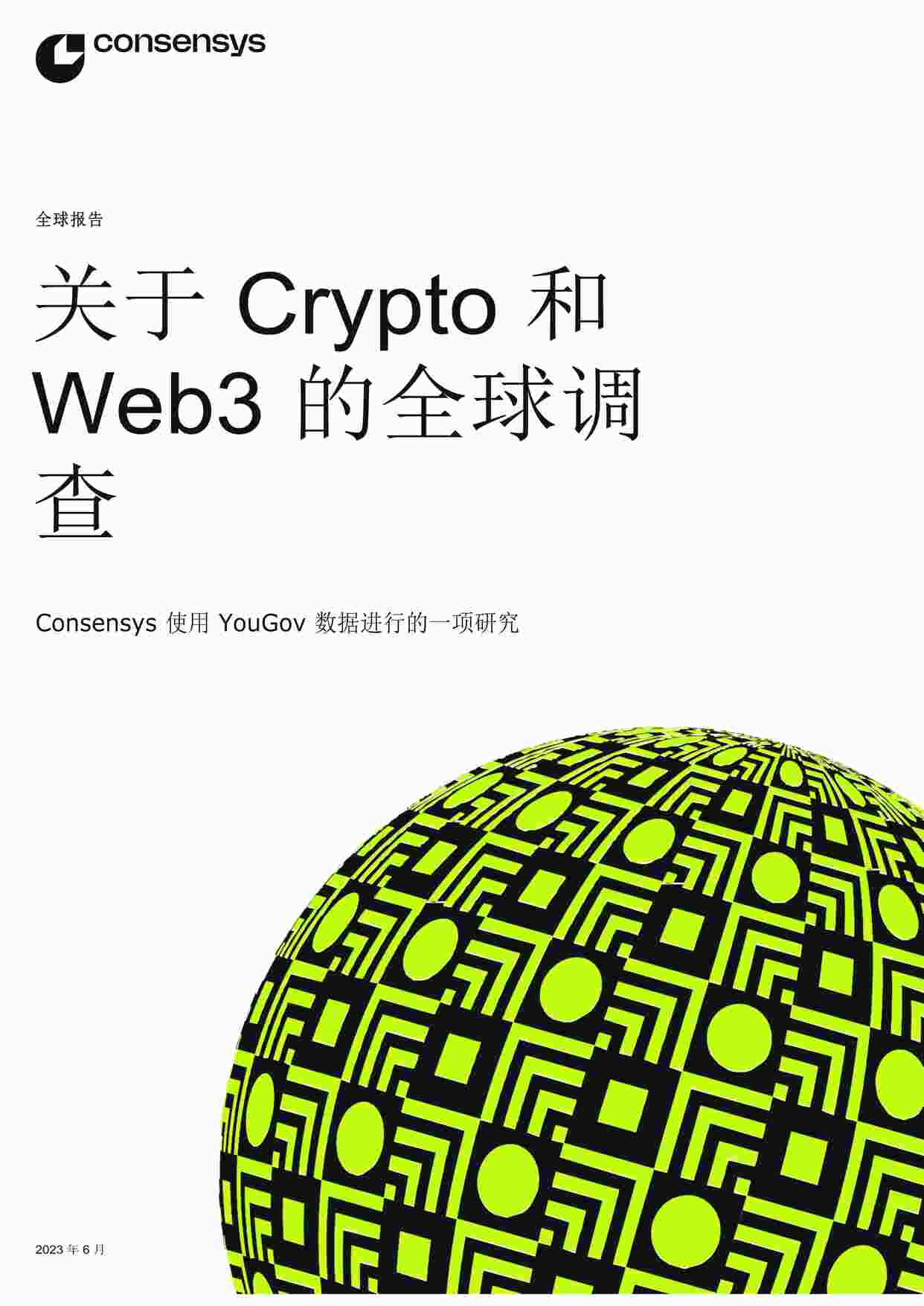 CryptoWeb3-ȫ飨ӢУPDF1ҳͼƬ