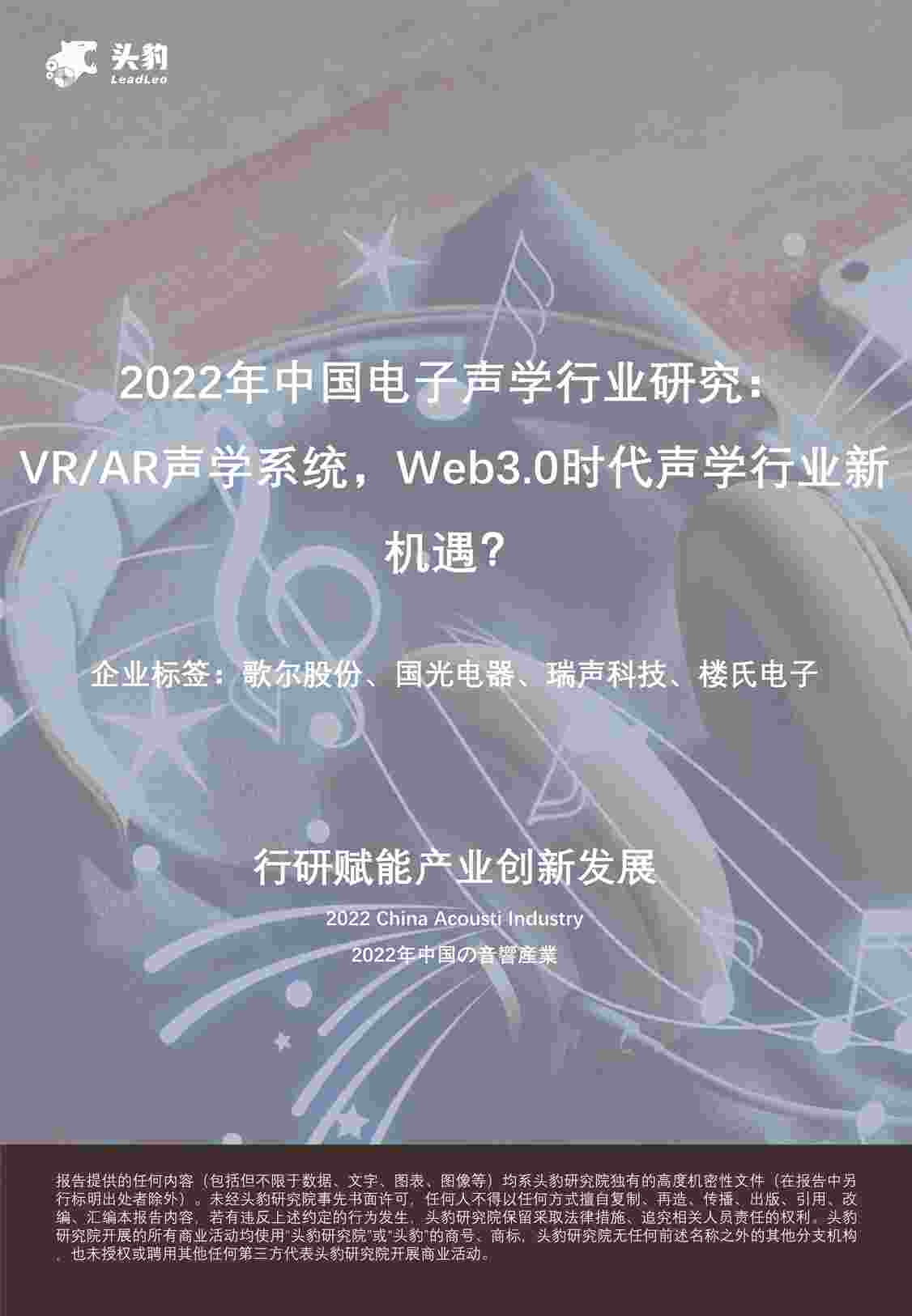 VR-ARѧϵͳWeb3.0ʱѧҵ»PDF1ҳͼƬ