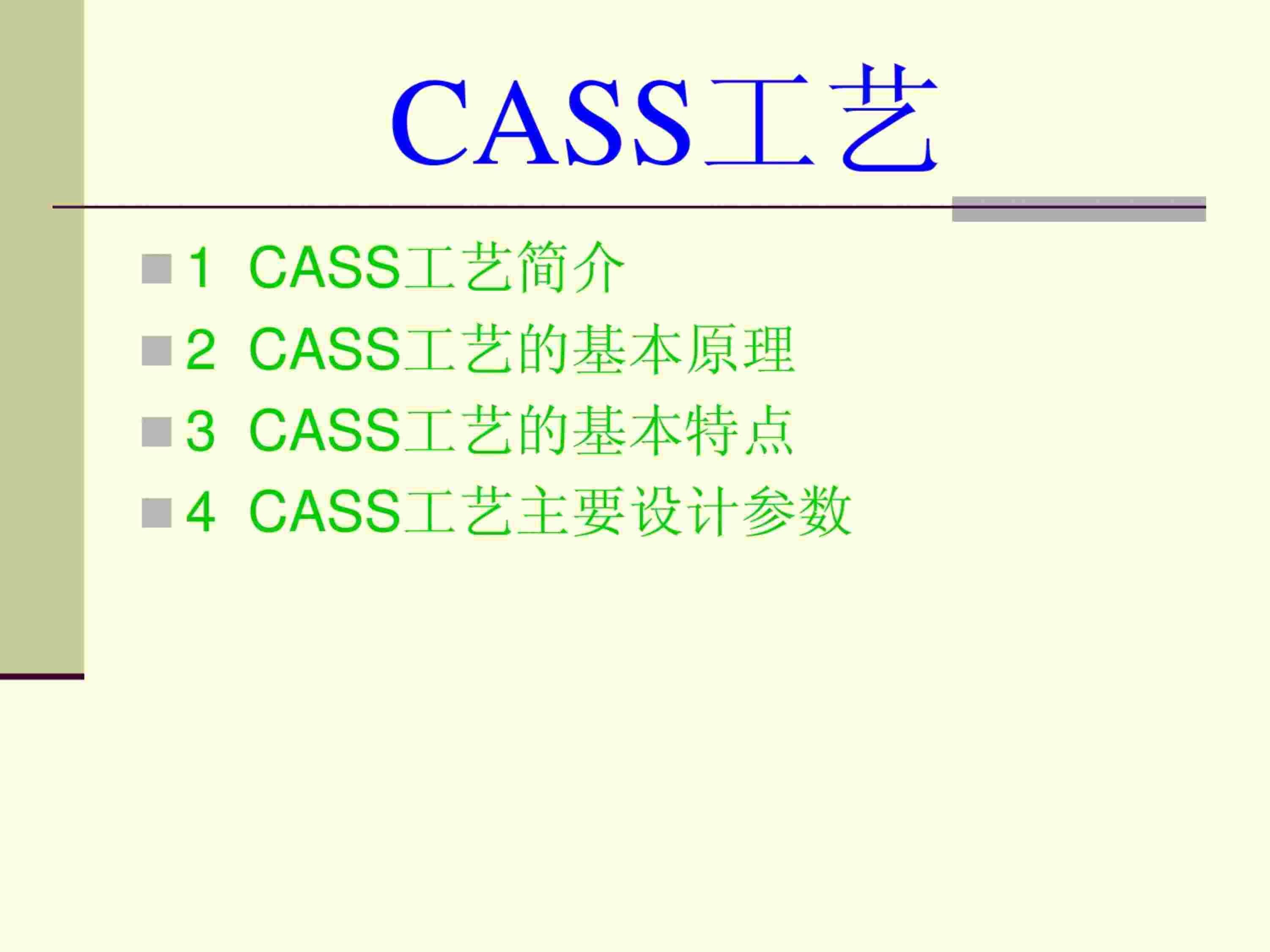 CASSռ顷PDF1ҳͼƬ