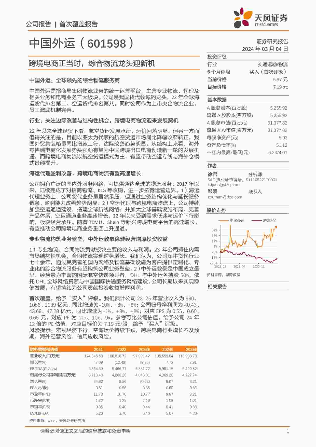 202403¸-й-羳ʱۺͷӭ»PDF1ҳͼƬ