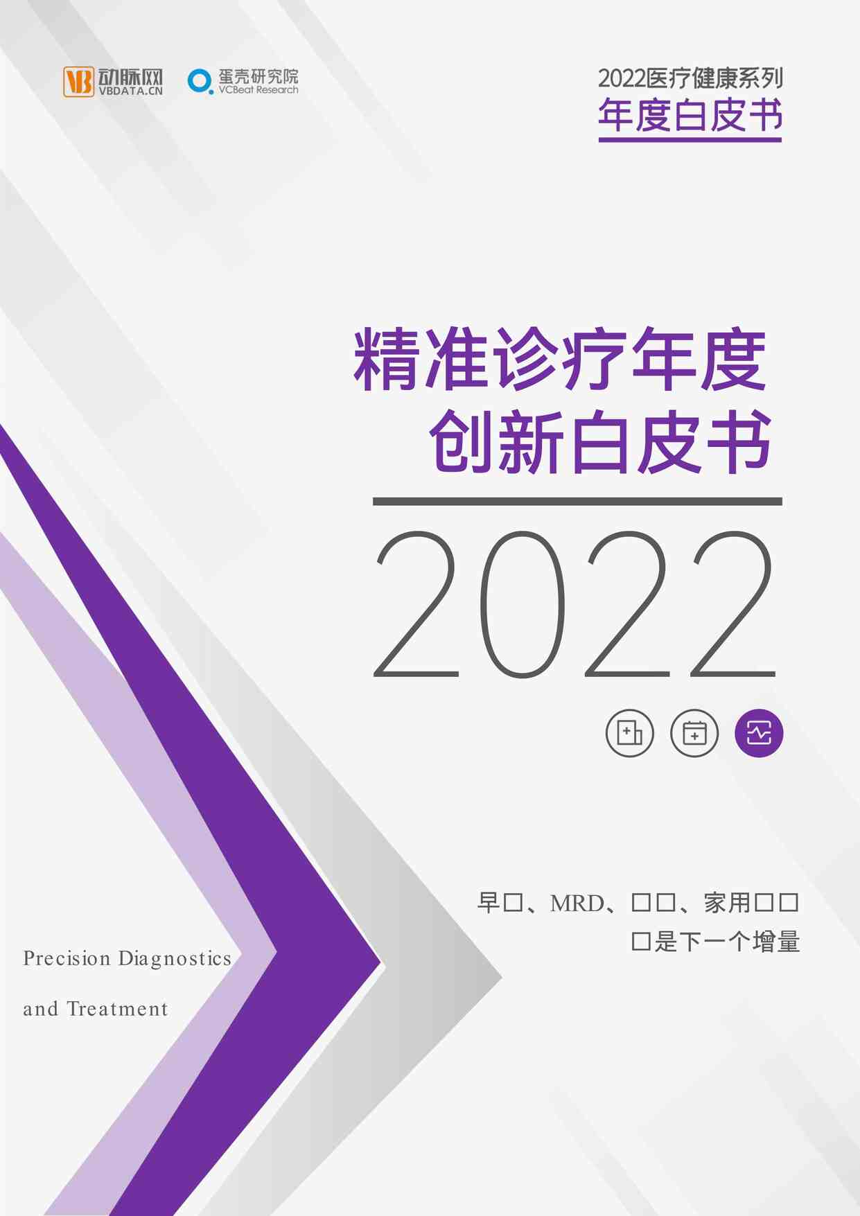 2022꾫׼ȴ°Ƥ鶯PDF1ҳͼƬ