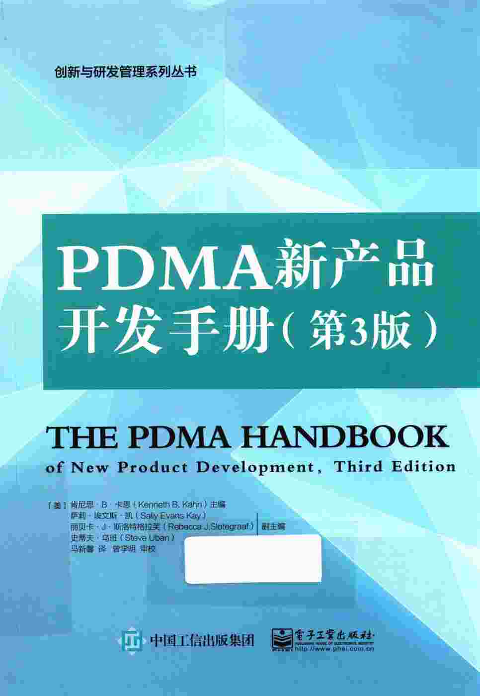 PDMA²Ʒֲ3桷ĳPDF1ҳͼƬ