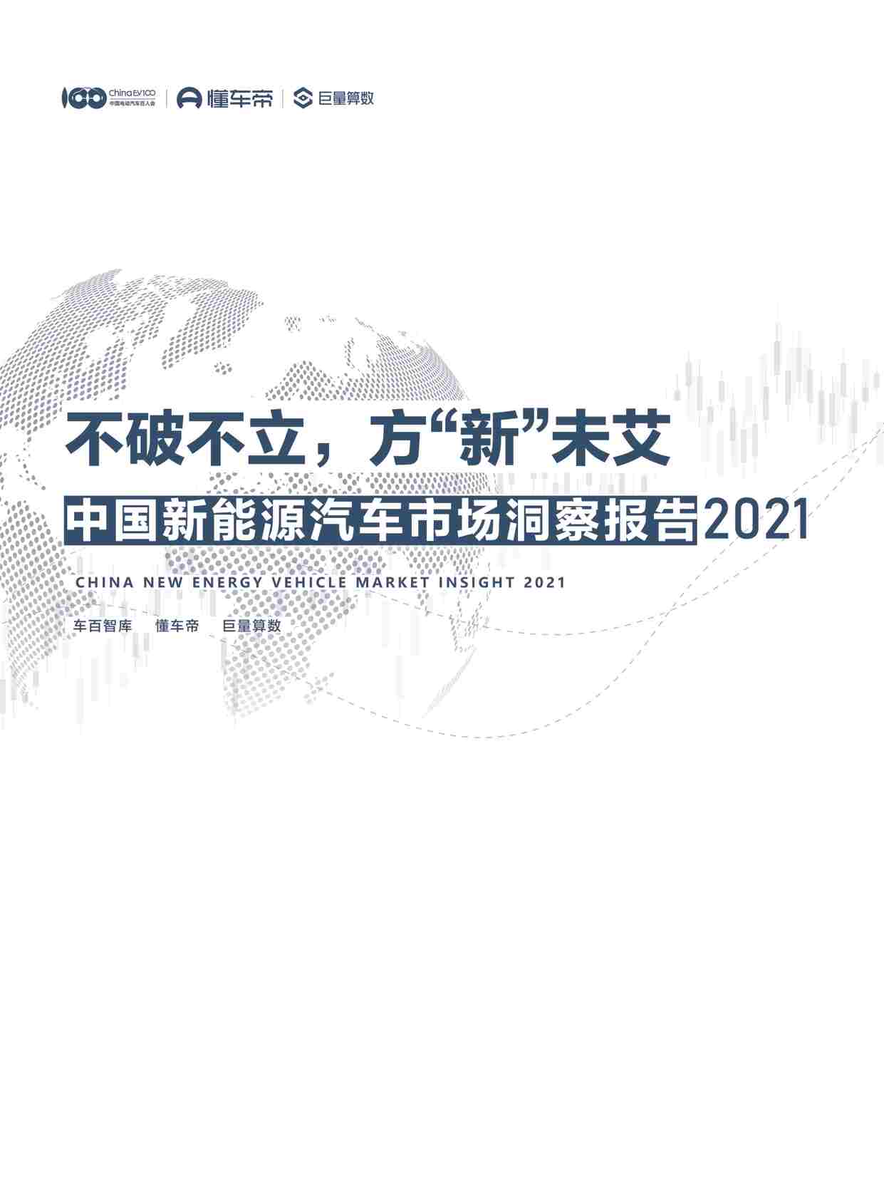 2022겻Ʋ¡δйԴг챨2021(50ҳ)PDF1ҳͼƬ