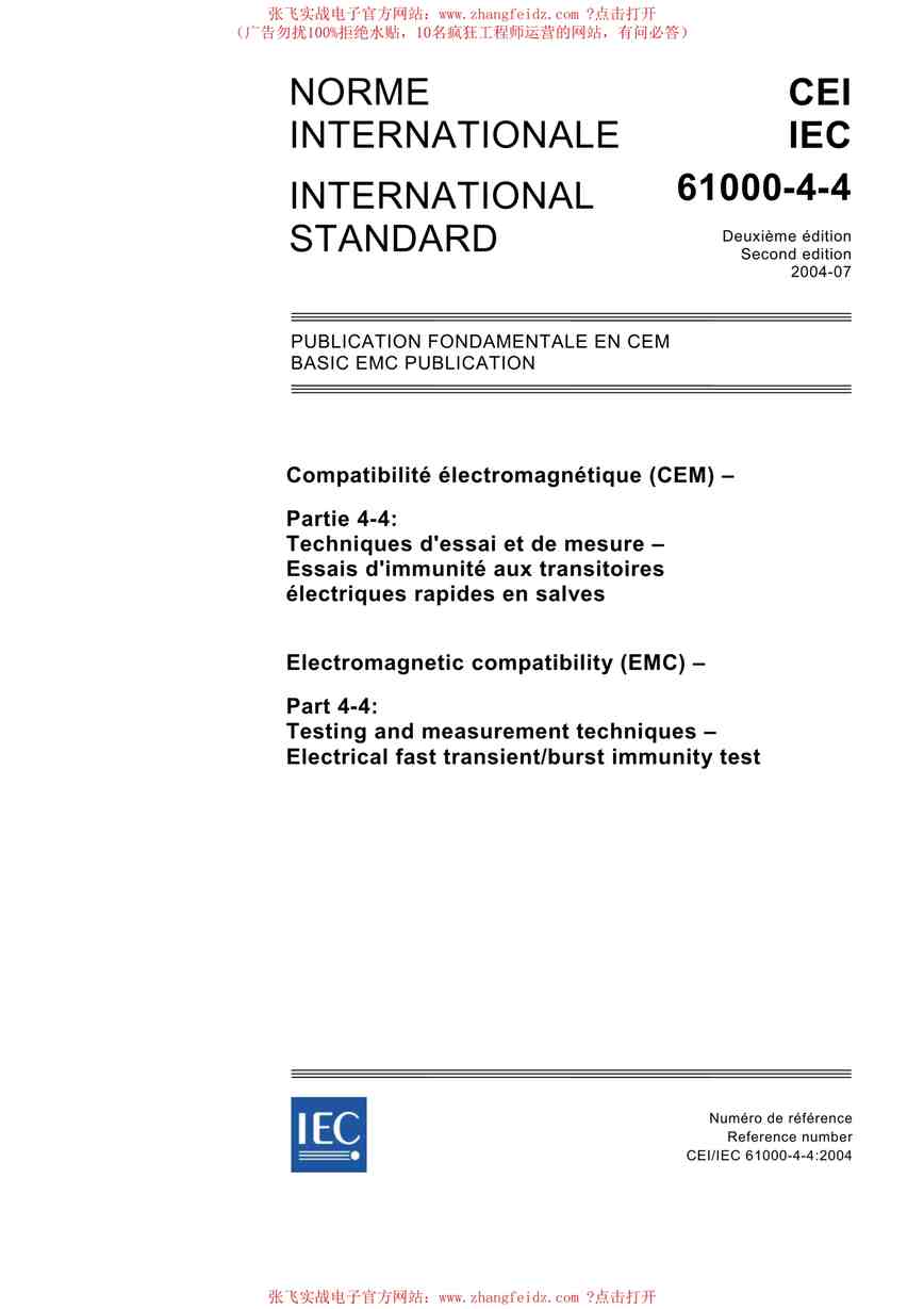 IEC61000-4-4PDF1ҳͼƬ