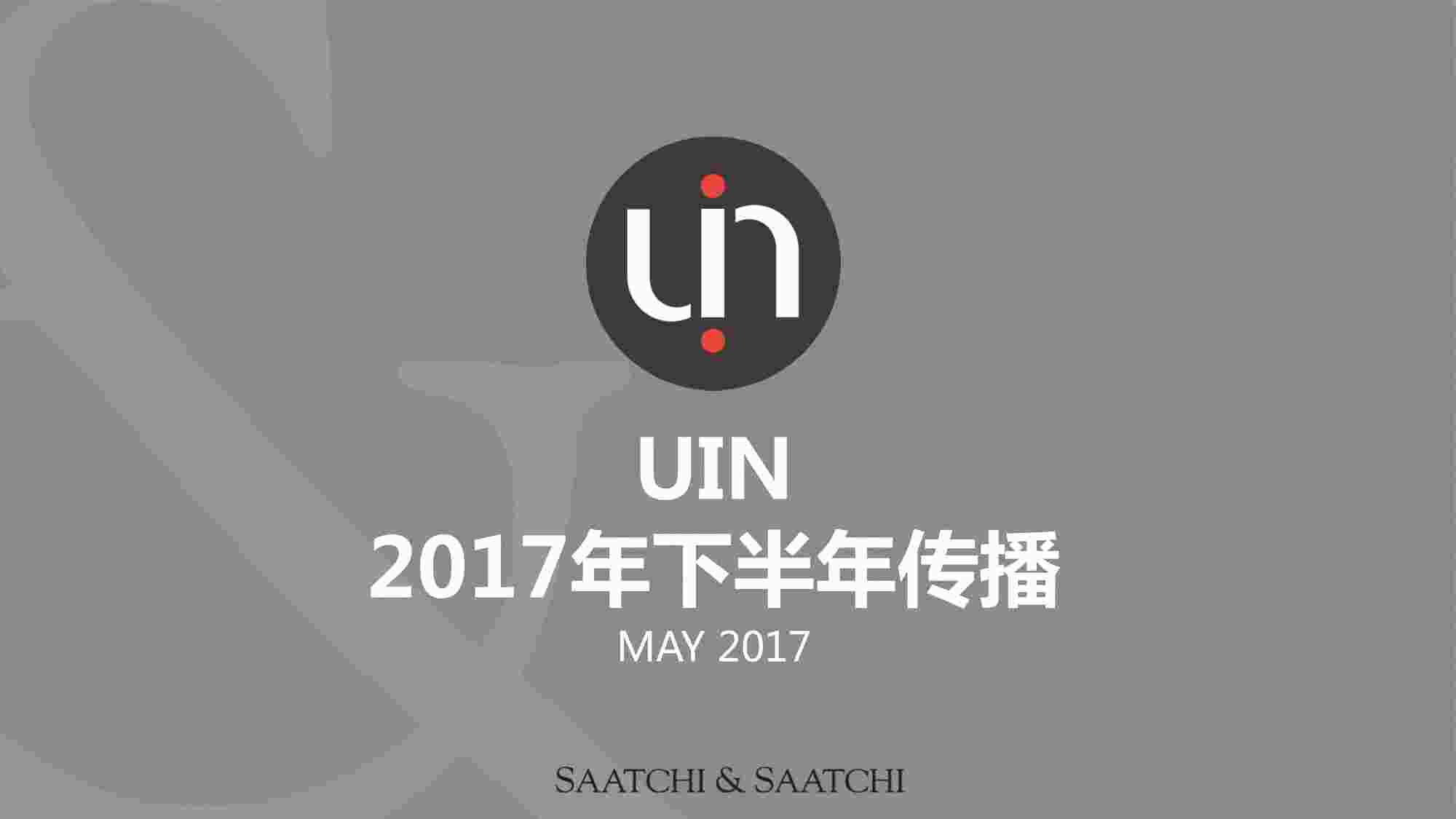 SAATCHIʢǡUINƷ2017°괫˼-27P-201705PDF1ҳͼƬ