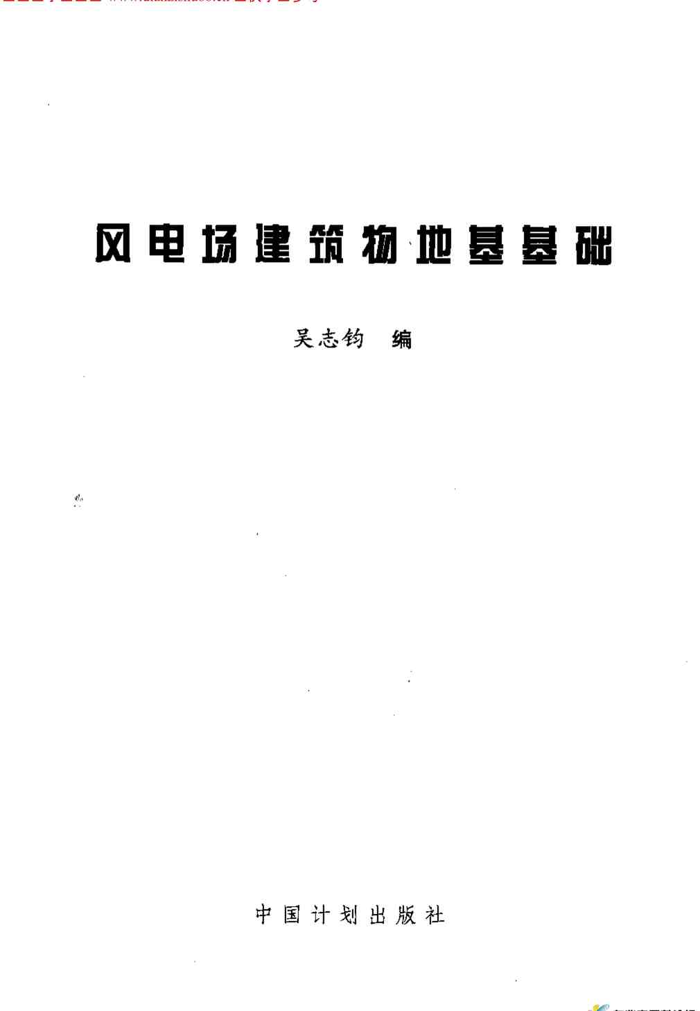 糡ػ־PDF1ҳͼƬ