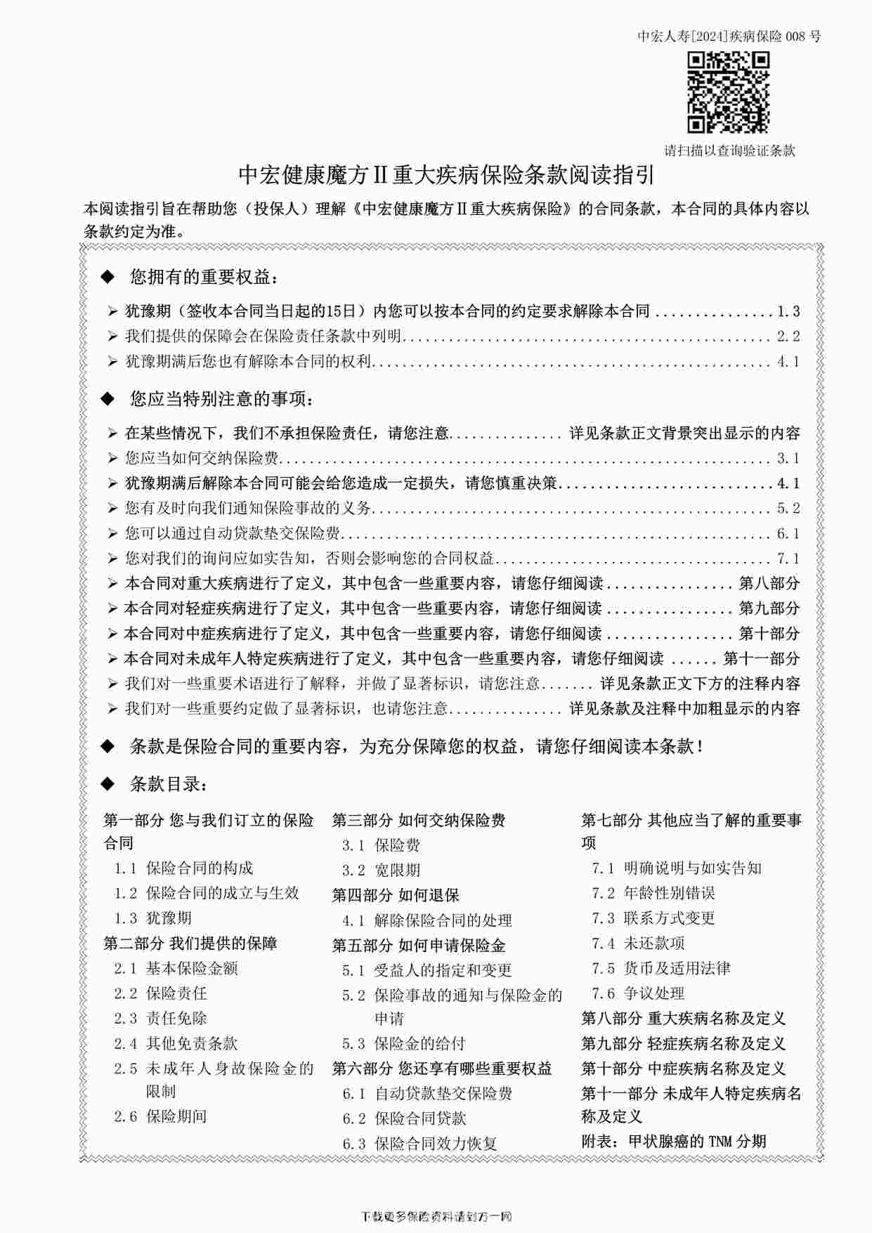 к꽡ħش󼲲52ҳPDF1ҳͼƬ