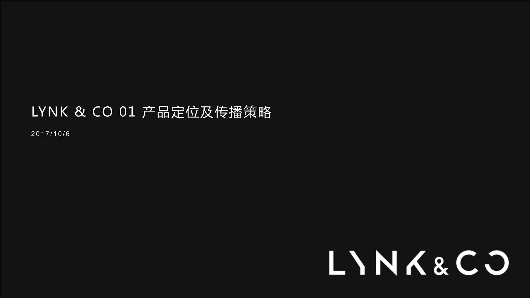 Lynk&Co01Ʒλ1006PDF1ҳͼƬ