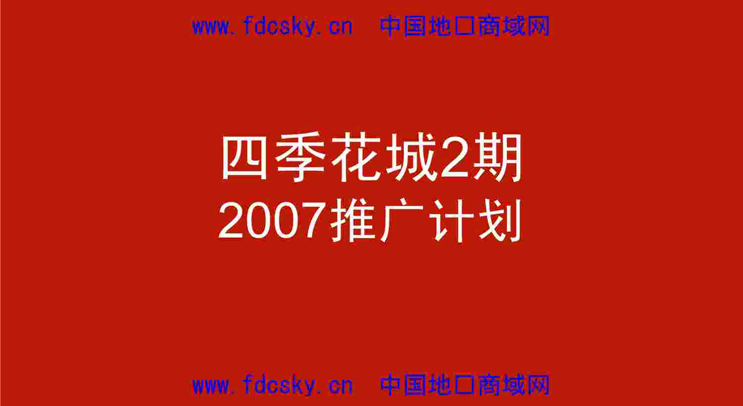 2007Ϻļ2ƹ㱨PDF1ҳͼƬ