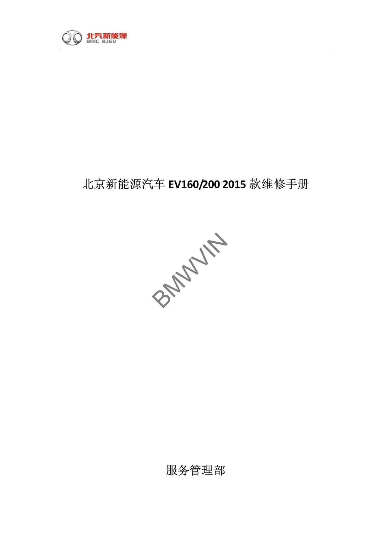 Դ綯̳֮¿EV160PDF1ҳͼƬ