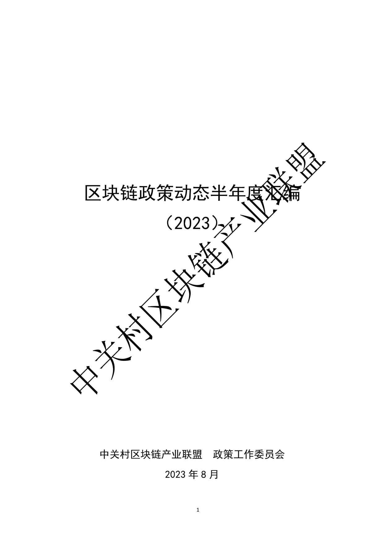 202311¸-߶̬Ȼࣨ2023PDF1ҳͼƬ