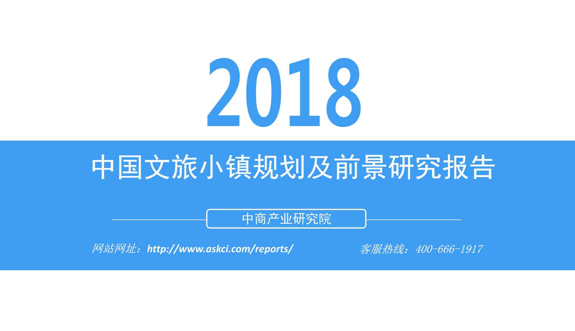 2018(36ҳ)2018йС滮ǰоPDF1ҳͼƬ