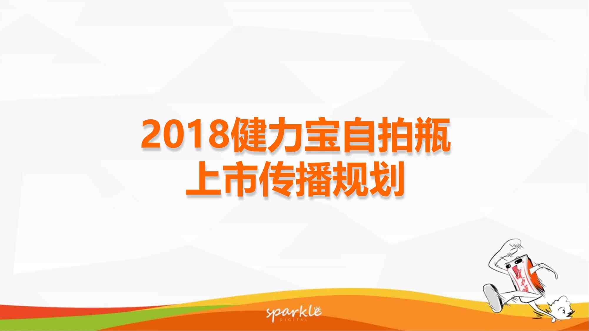 2018ƿд(1)PDF1ҳͼƬ