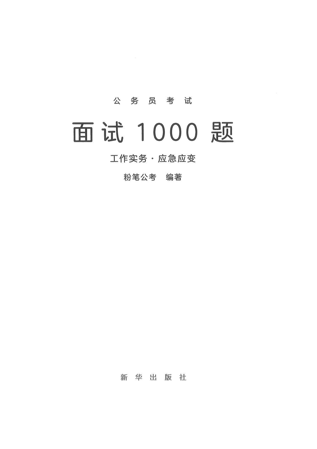 Ա֮1000-(ӦӦ)PDF1ҳͼƬ