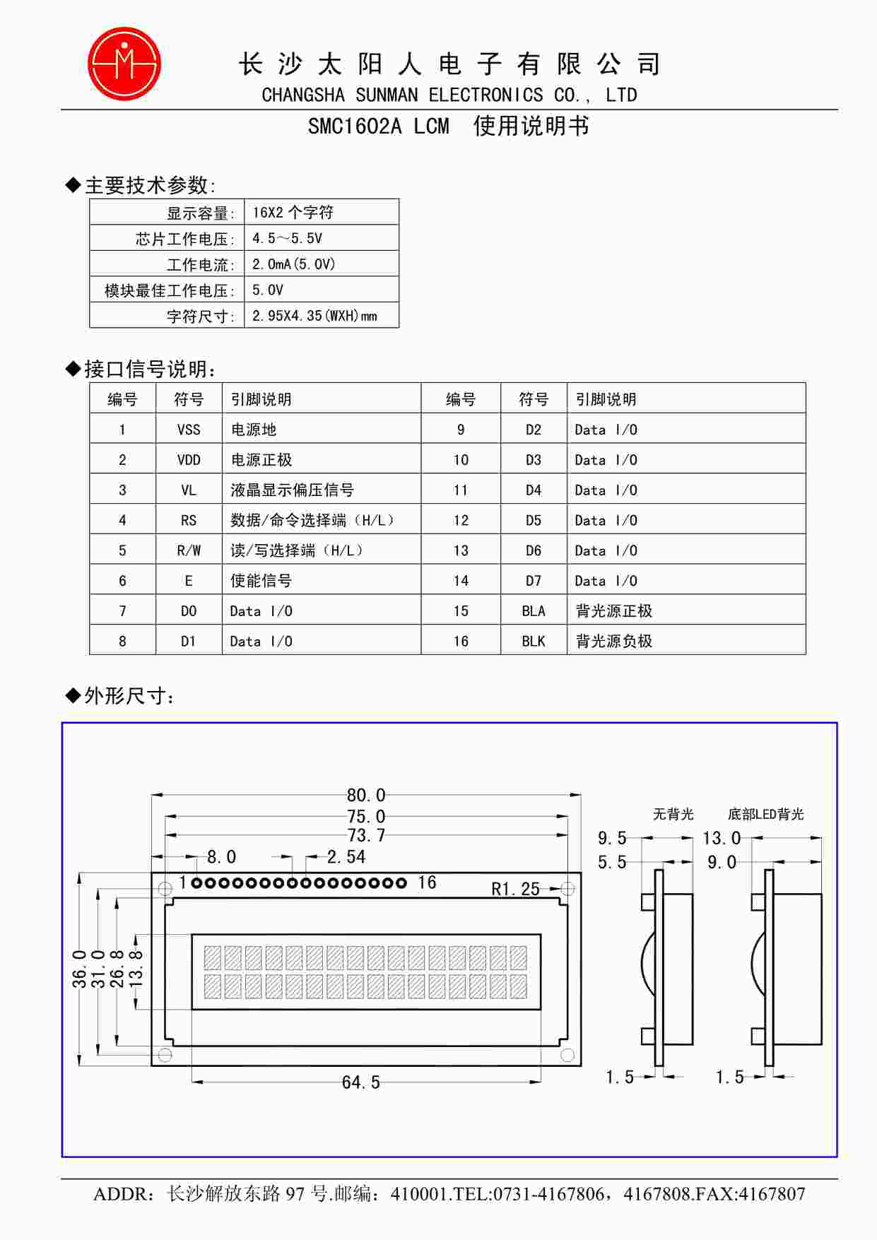 AGV֮ͨ1602ҺPDF1ҳͼƬ