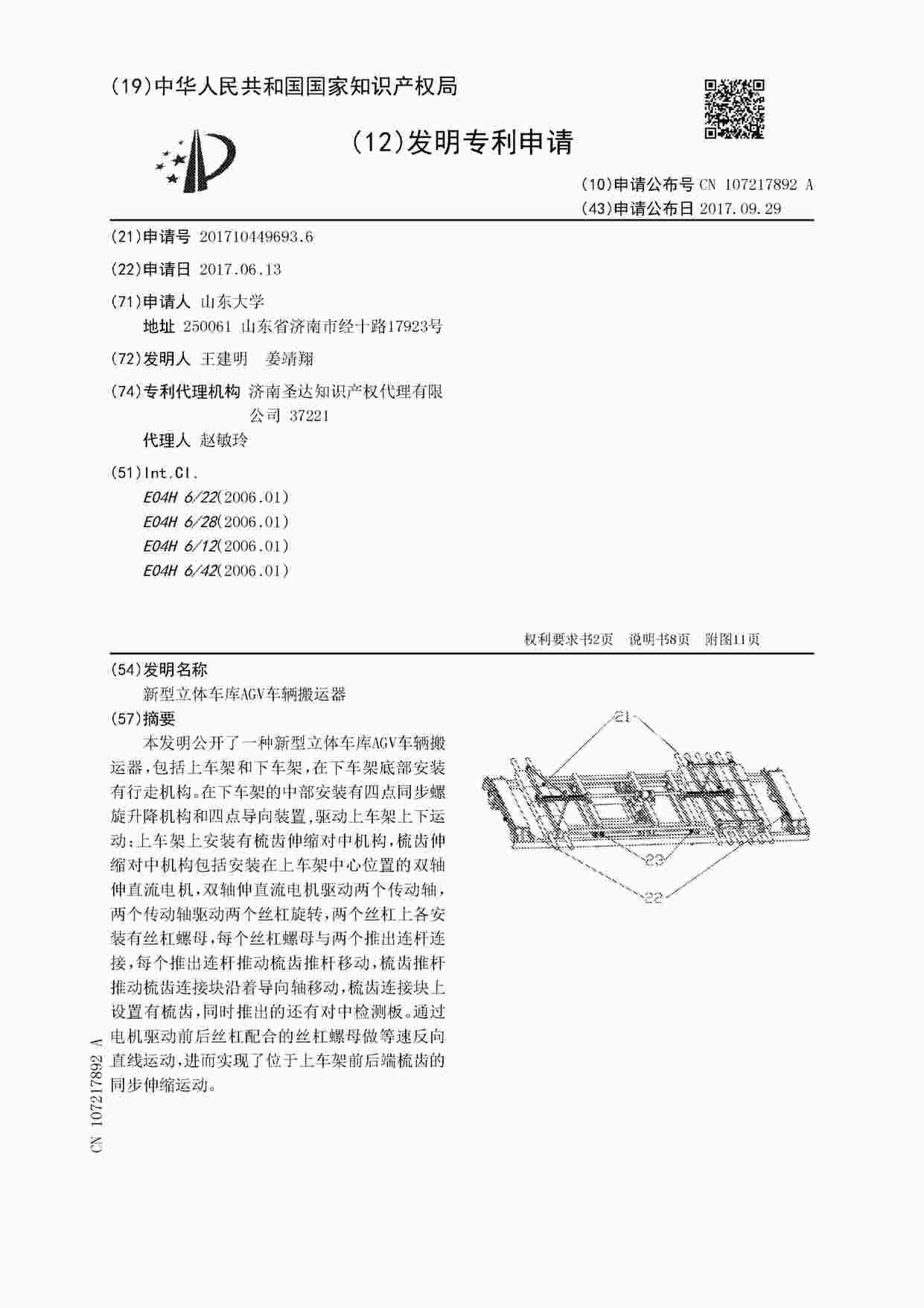 AGVר-峵AGV22ҳPDF1ҳͼƬ