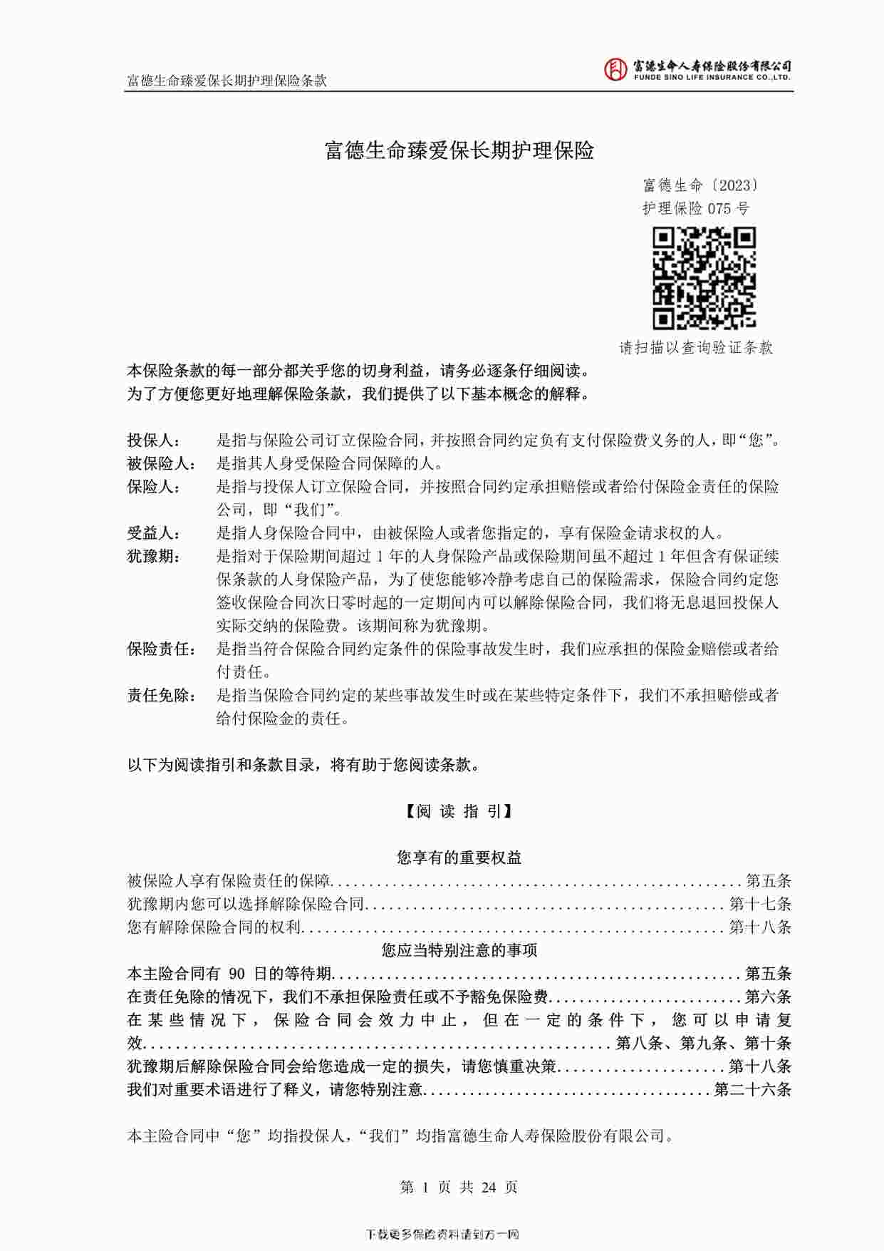 鰮ڻ24ҳPDF1ҳͼƬ