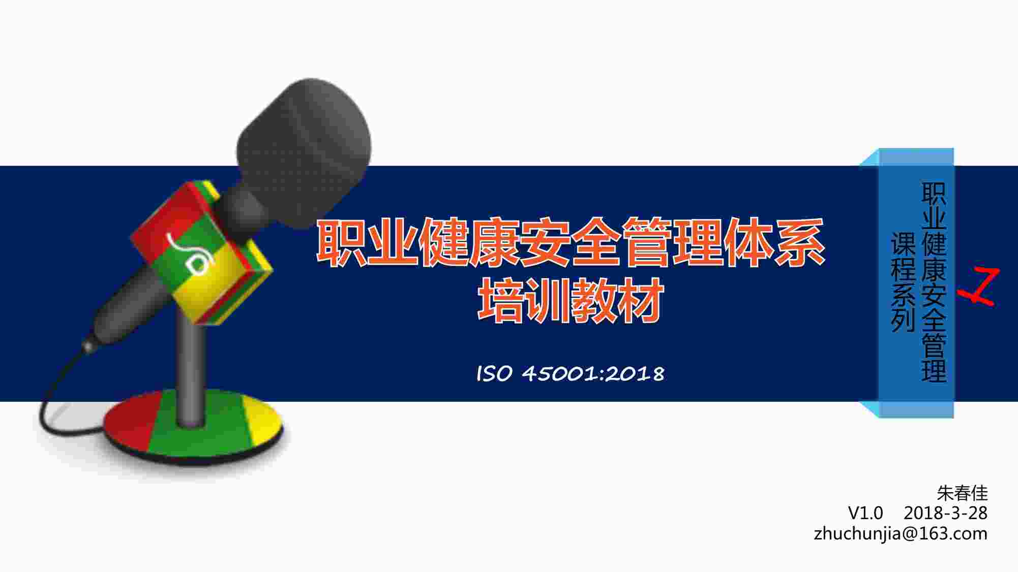 ISO450012018°ѵ̲PDF1ҳͼƬ