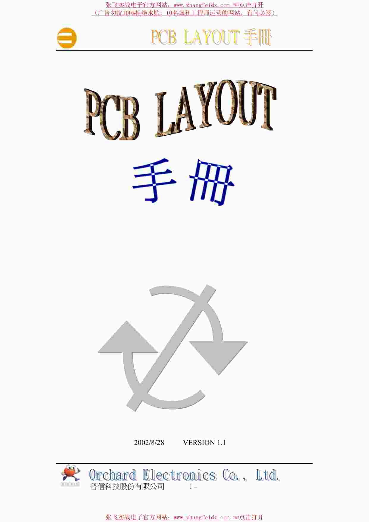 PCB䲼֮PCBLAYOUTփPDF1ҳͼƬ