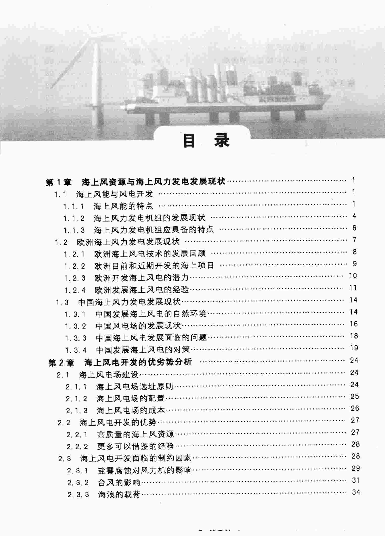 缼麣Ϸ缼PDF1ҳͼƬ