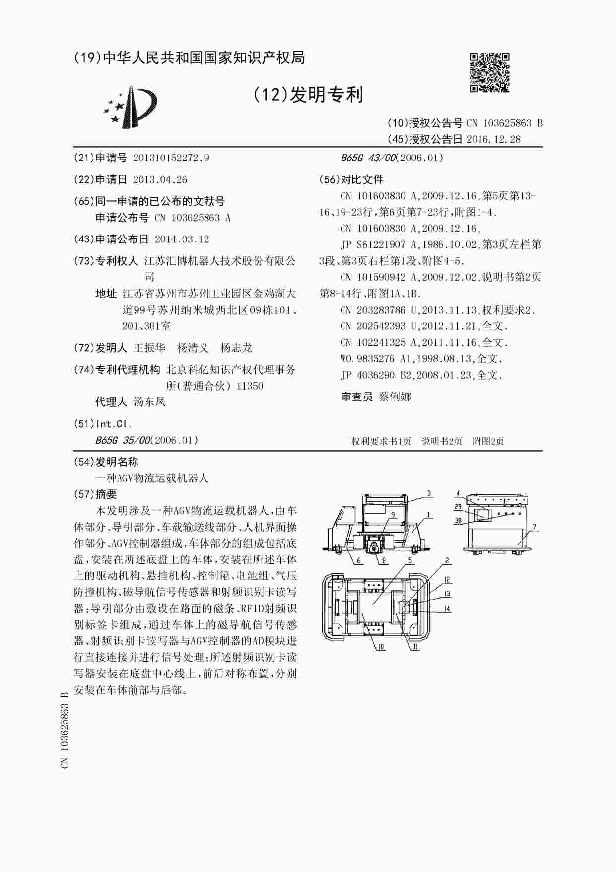 AGVר-һAGVػ6ҳPDF1ҳͼƬ