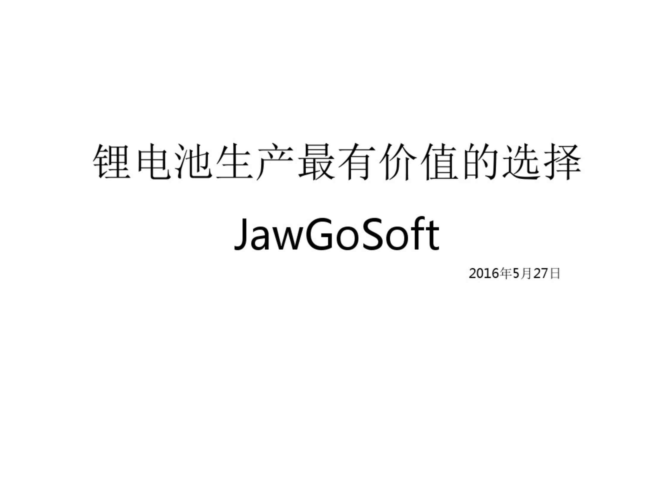 JawGo﮵ҵMESӦýPDF1ҳͼƬ